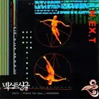 넥스트(NExT) 싱글-Here, I stand for you (CD)