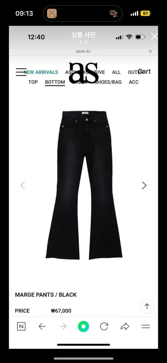 애즈온 마지팬츠 블랙 L ason marge pants black