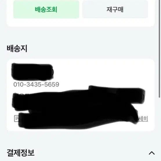 크리설리스 해리스트위드 코트