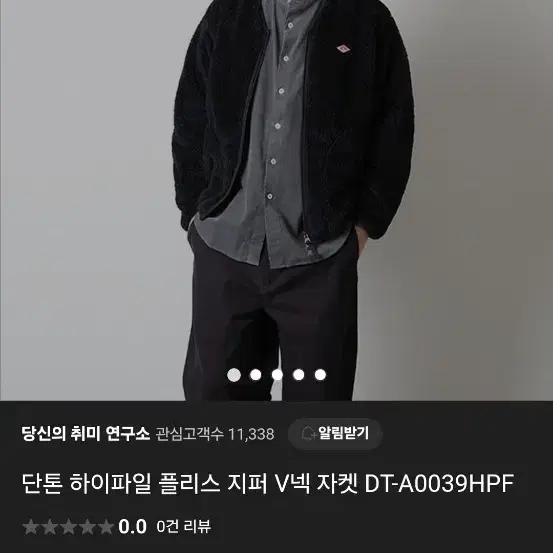 단톤 하이파일 플리스 지퍼 v넥 자켓 dt-a0039hpf