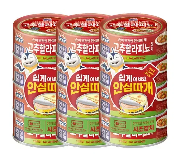 무료배송-사조참치 고추할라피뇨참치 100g 12개 안심따개