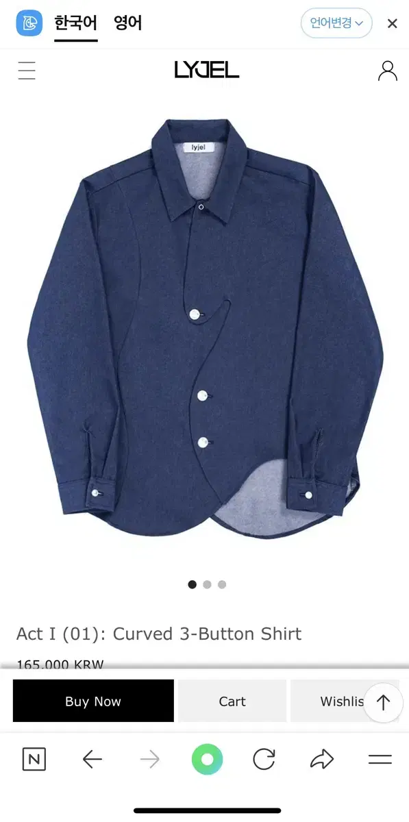 리젤서비스 Curved 3-Button Shirt