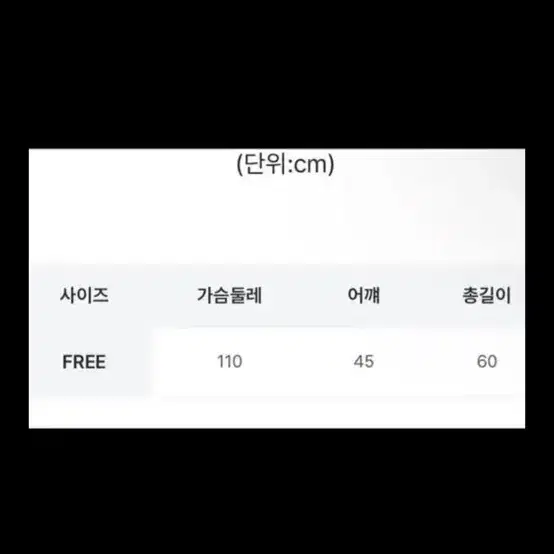 [무료배송] 체리체리 라운드 니트 화이트 FREE 새상품