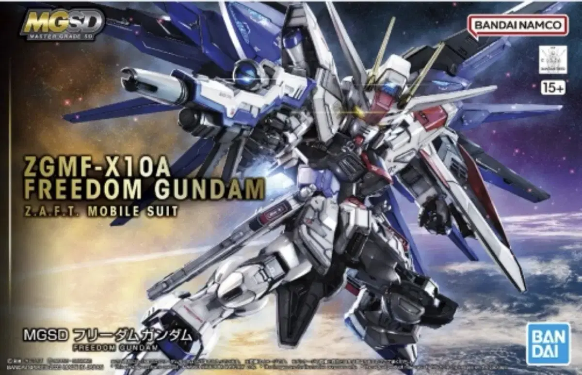 Vahn MGSD Freedom Gundam New Arrivals