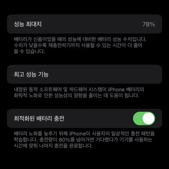 전주) 아이폰 13pro 실버 1tb테라 78%효율