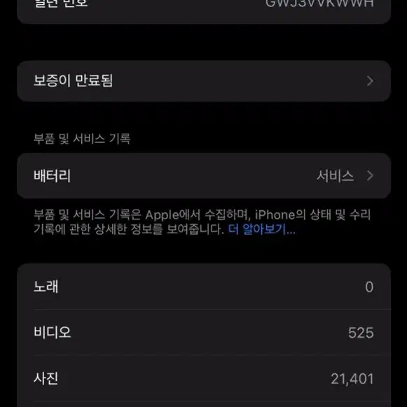 전주) 아이폰 13pro 실버 1tb테라 78%효율