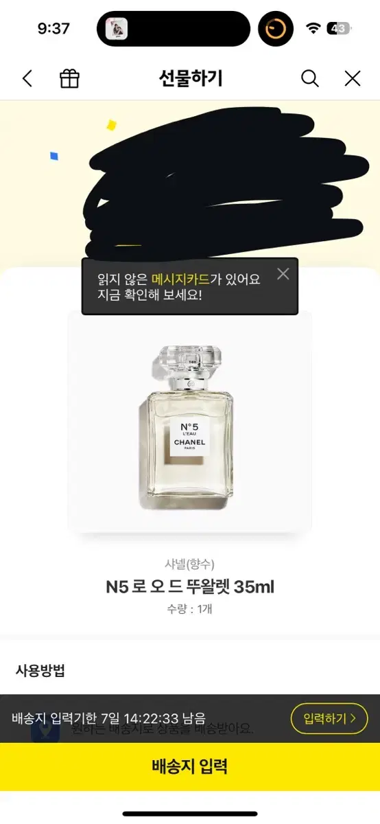 샤넬 넘버5 오드뜨왈렛