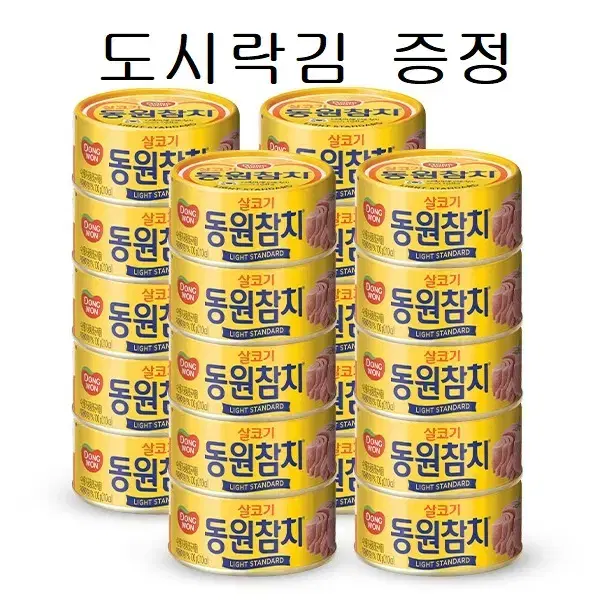 무료배송-동원참치 85g 20개 라이트스탠다드 + 도시락김 3봉 증정