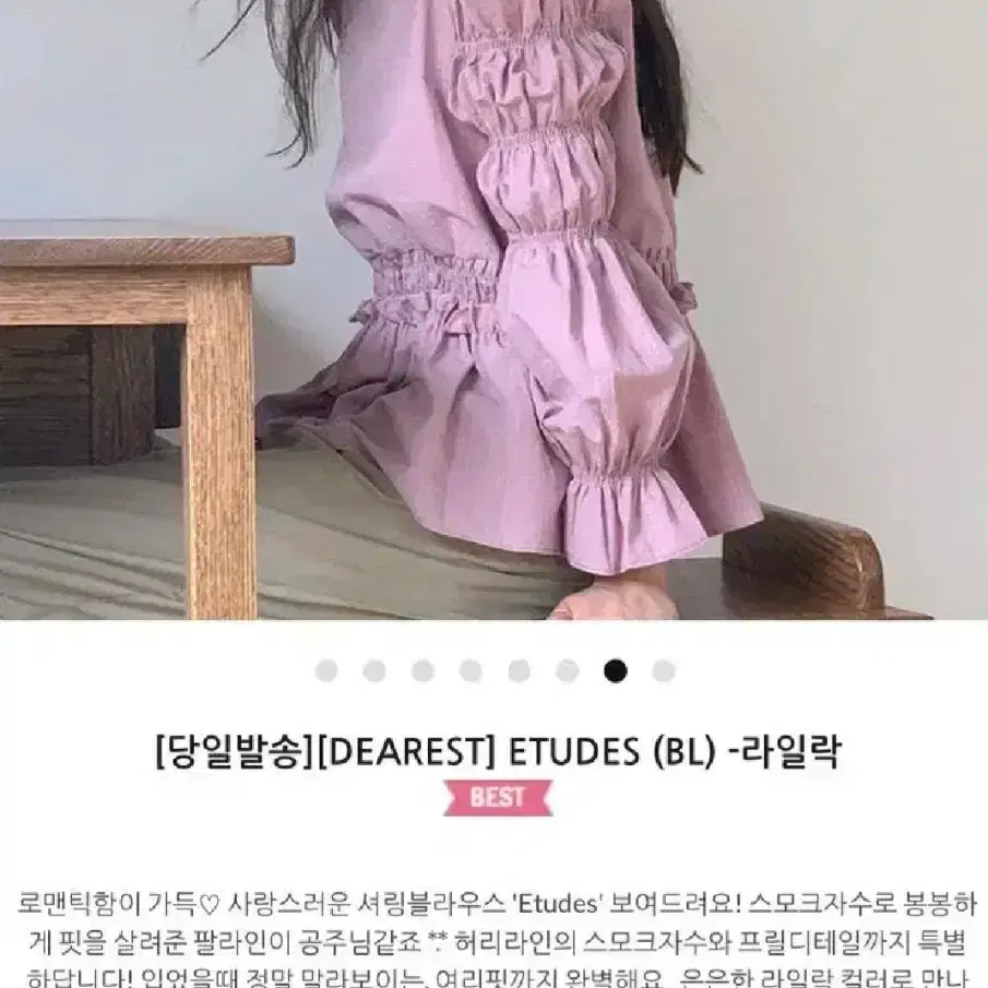 메이비베이비 디어리스트 블라우스 바이올렛 화이트 etudes