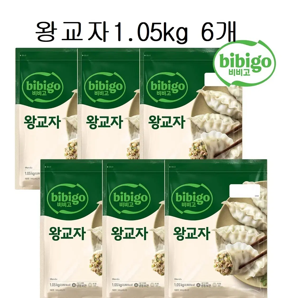 무료배송-비비고 왕교자 1.05kg 6개 (총 6.3kg) 만두