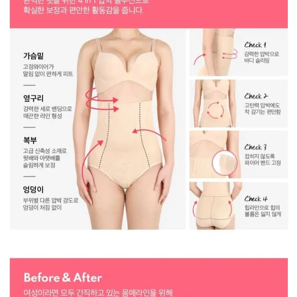 뱃살완벽제거 !! 힙업효과 (보정속옷)