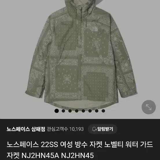 노스페이스 바람막이