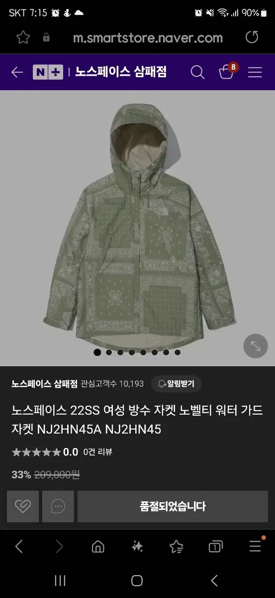 노스페이스 바람막이