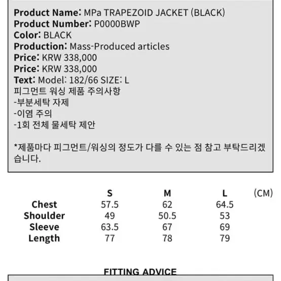 플라스틱 프로덕트 자켓