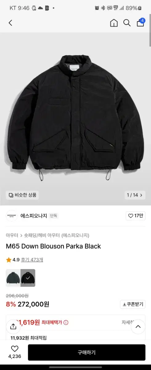 Espionage Blouson Parka Black Xl