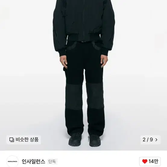 [M] 인사일런스 패디드 크롭 블루종