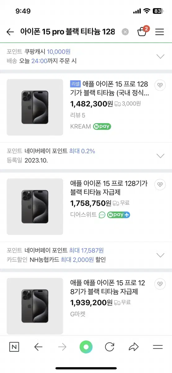 자급제 아이폰 15 pro 128기가 블랙 티타늄