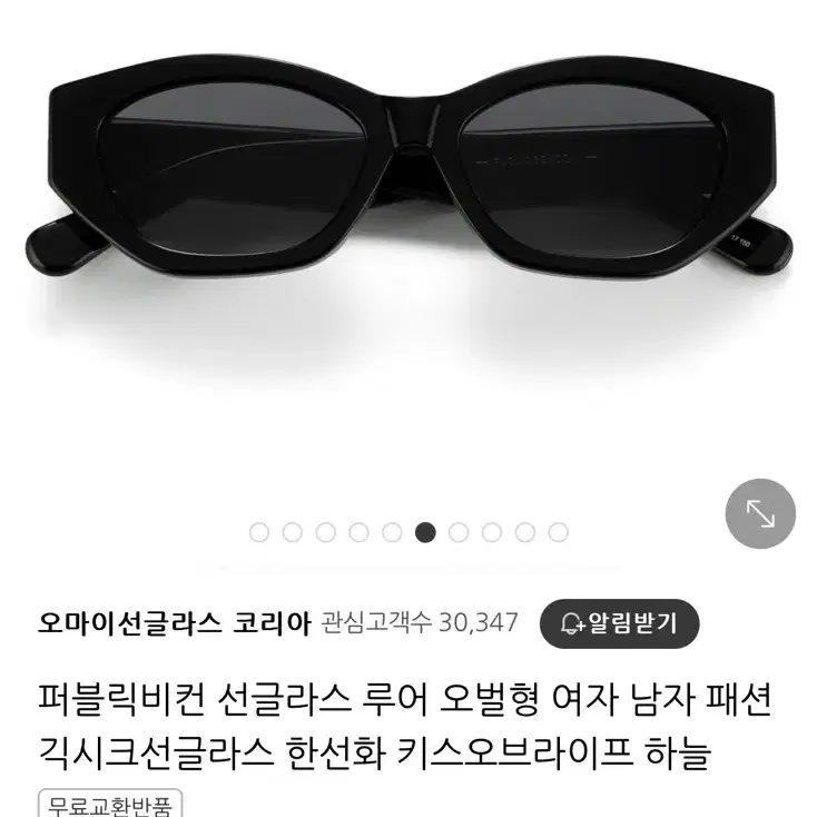 퍼블릭비컨 루어 C1 새상품