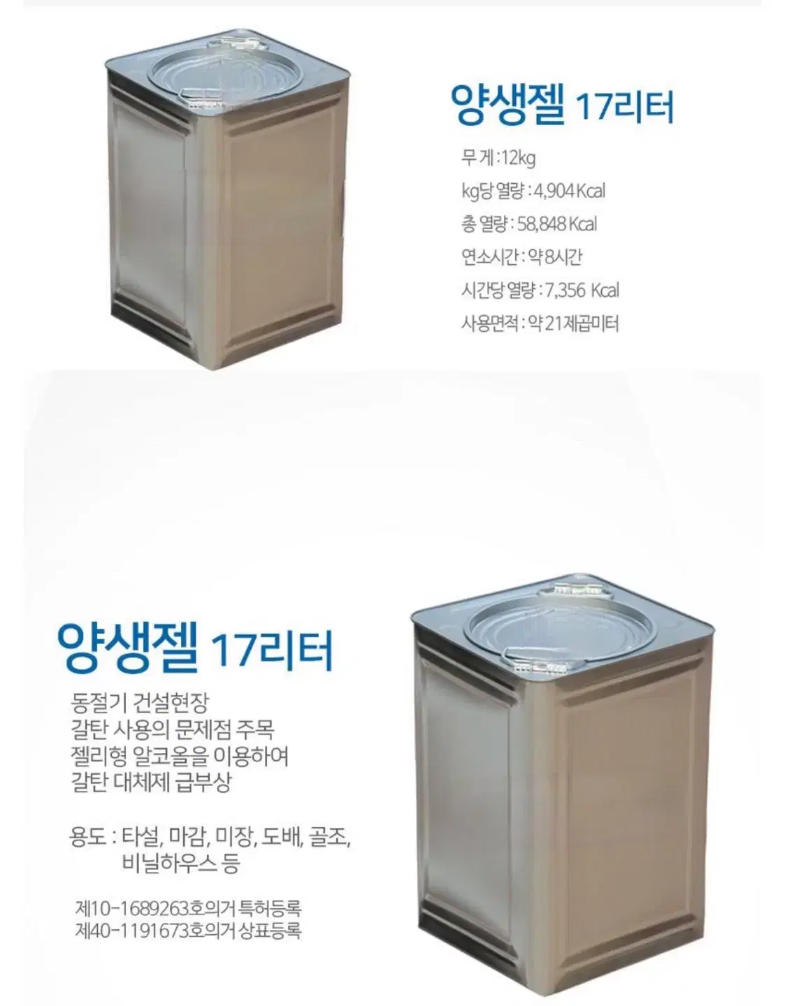 고체연료 현장고체연료 메탄올