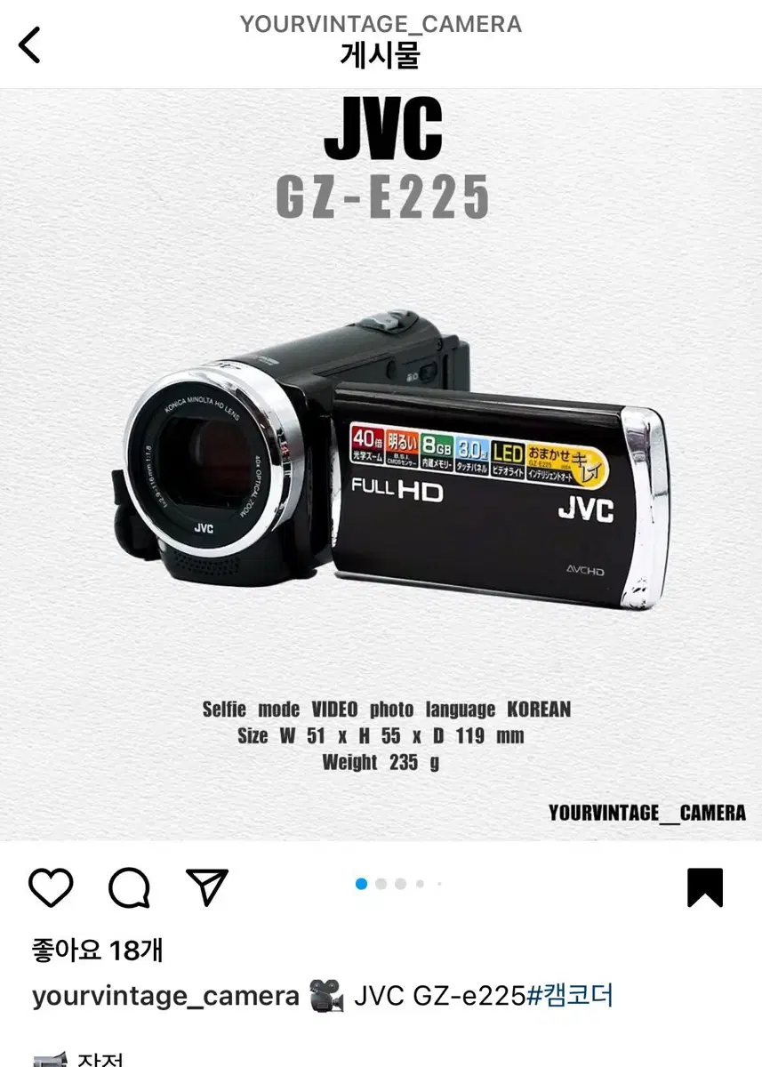 jvc GZ-E225 빈티지 캠코더 카리나 캠코더 - 최저가