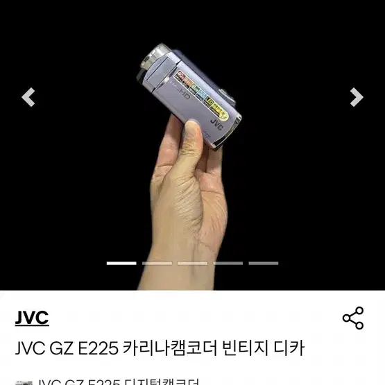 jvc GZ-E225 빈티지 캠코더 카리나 캠코더 - 최저가