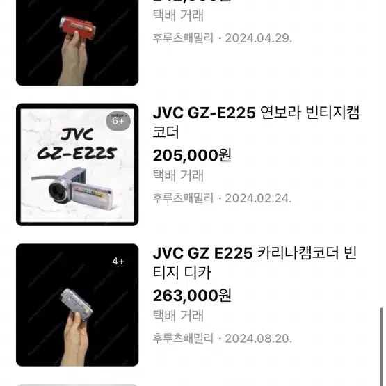 jvc GZ-E225 빈티지 캠코더 카리나 캠코더 - 최저가