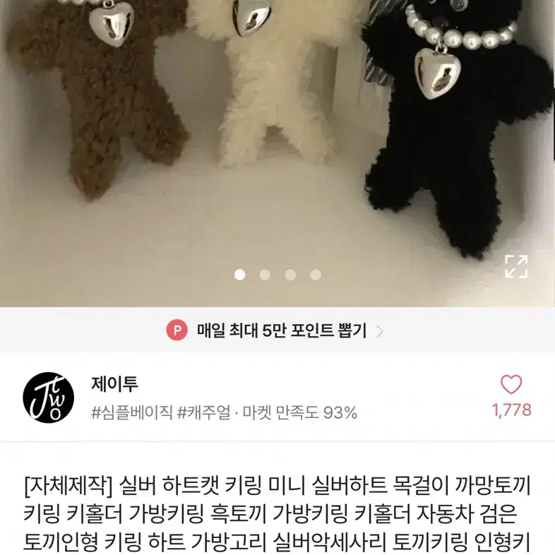 모남희 st 키링