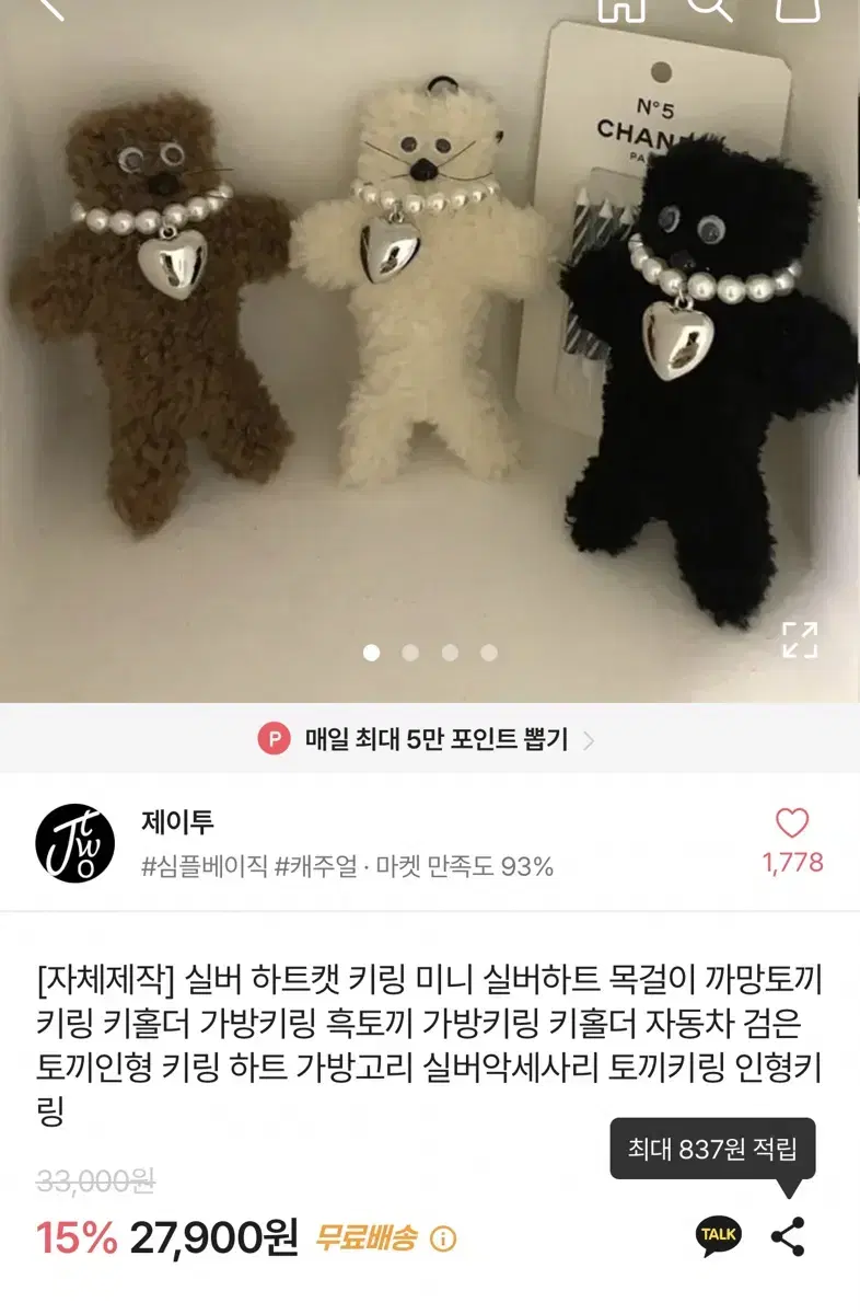 모남희 st 키링