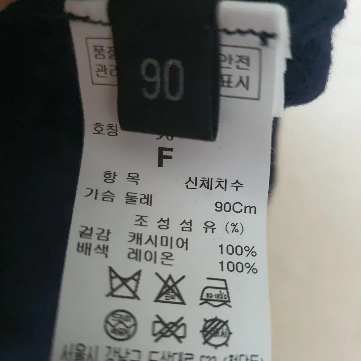 한섬 랑방컬렉션캐시미어 100% 슬리브리스 탑 사이즈 F