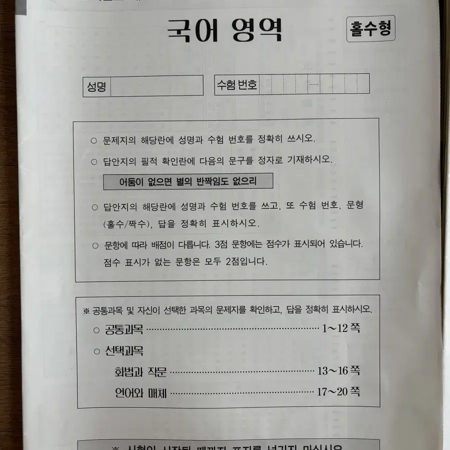 2025 이감 국어 모의고사