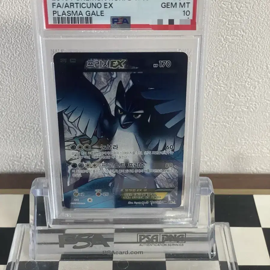 포켓몬카드 BW 프리져ex sr PSA10(articuno)