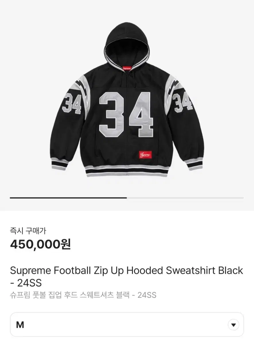 Supreme Football Zip Up Hoodie 24ss Black M