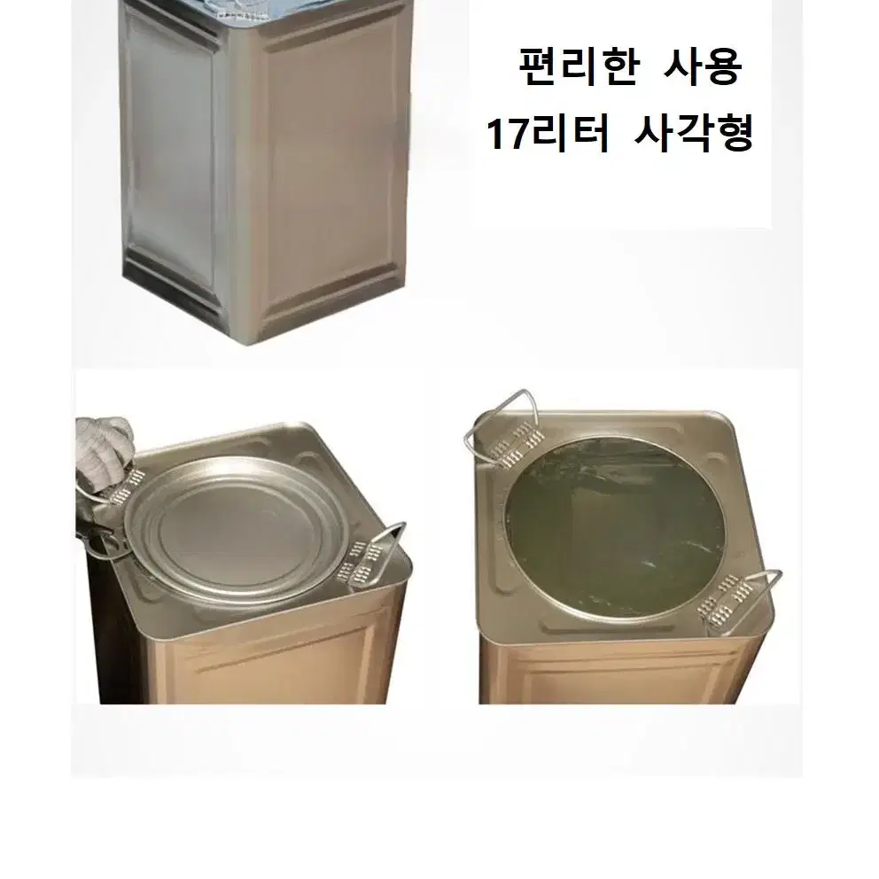 고체연료17L 메탄올 공사장연료 현장용연료