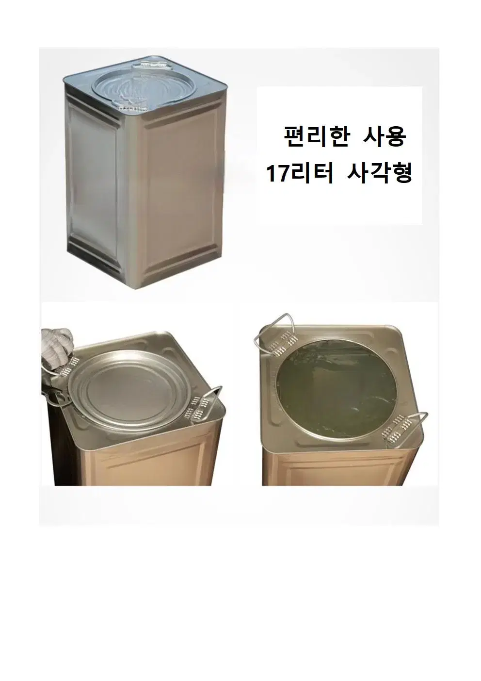 고체연료17L 메탄올 공사장연료 현장용연료