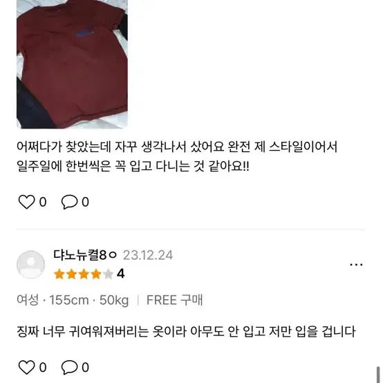 토우토우 아카이브 스파이럴 로고 레이어드 티셔츠 레드