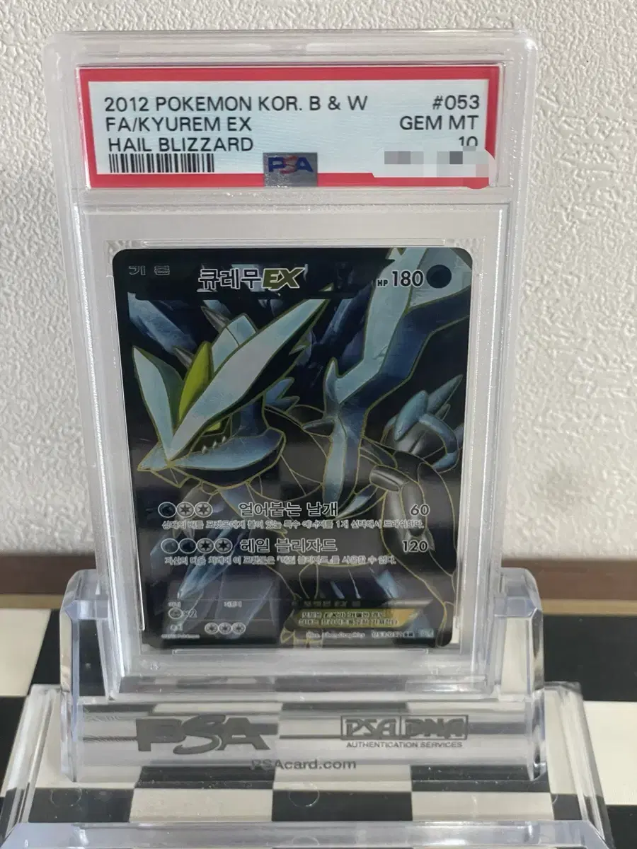 포켓몬카드 BW 큐레무ex sr Psa10(kyurem)