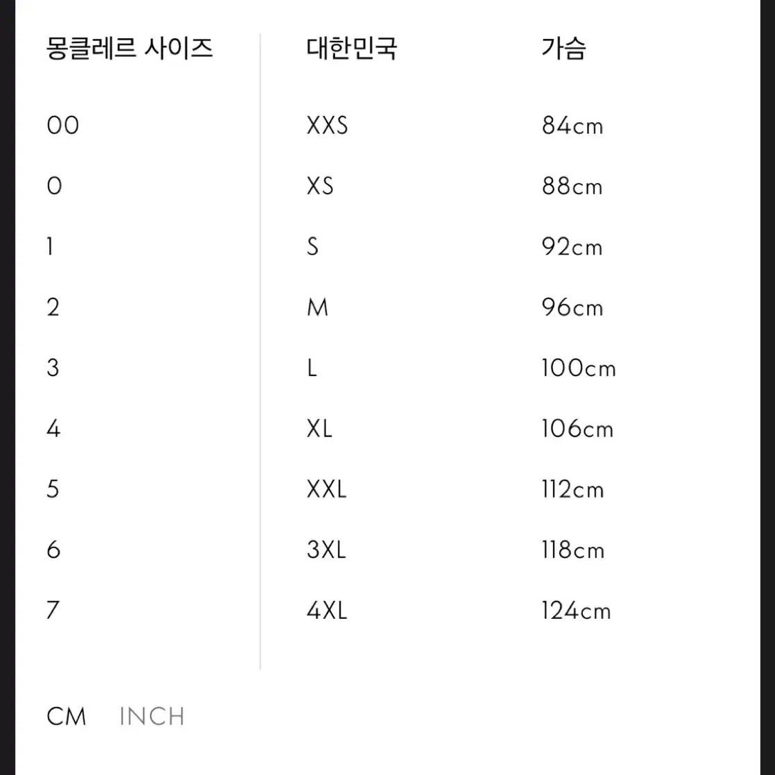 몽클레어 무살라 패딩 (사이즈3)