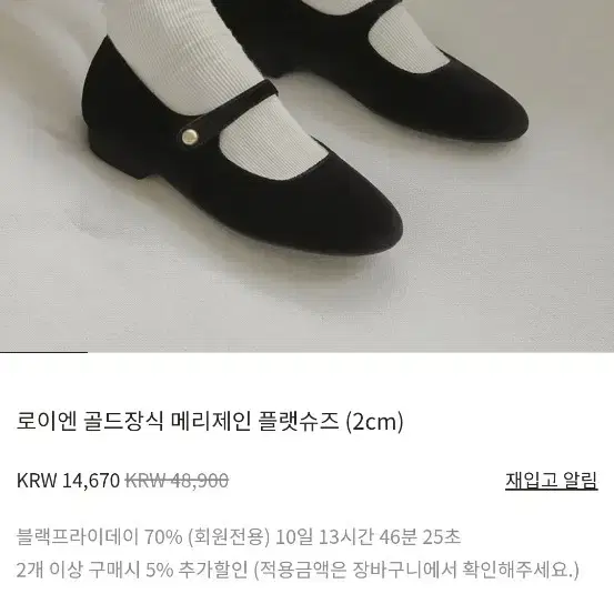 구함) 사뿐 메리제인 225