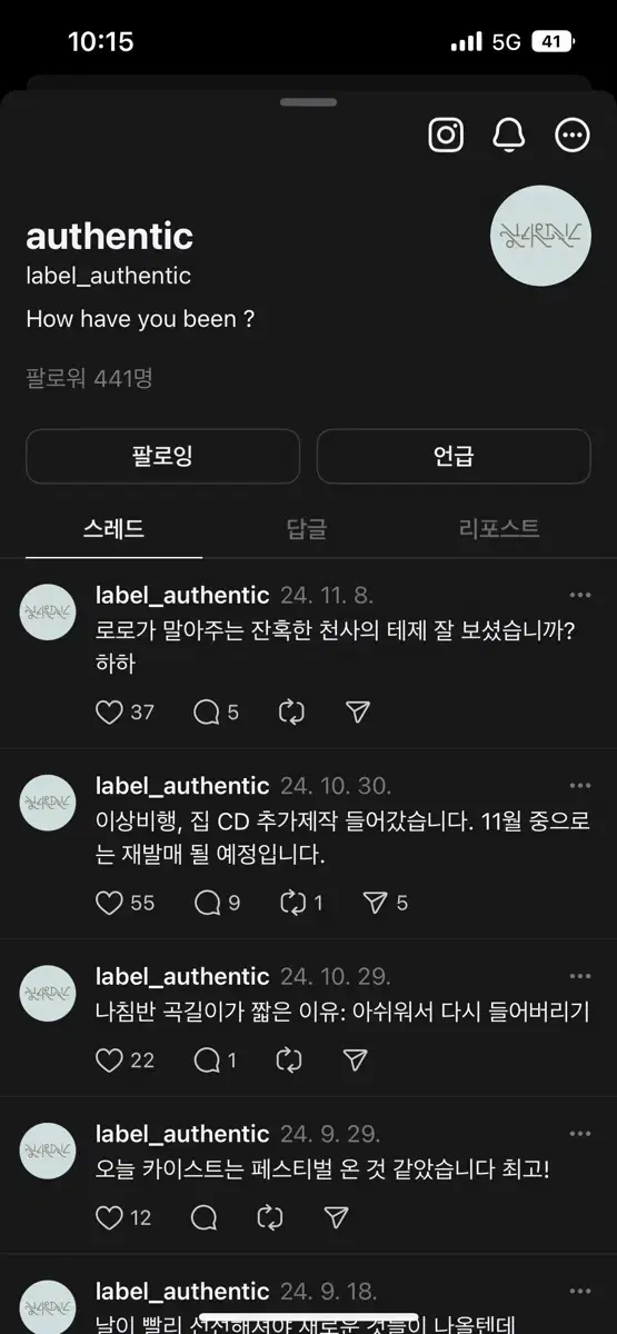 한로로 집/ 이상비행 cd 재발매 예정