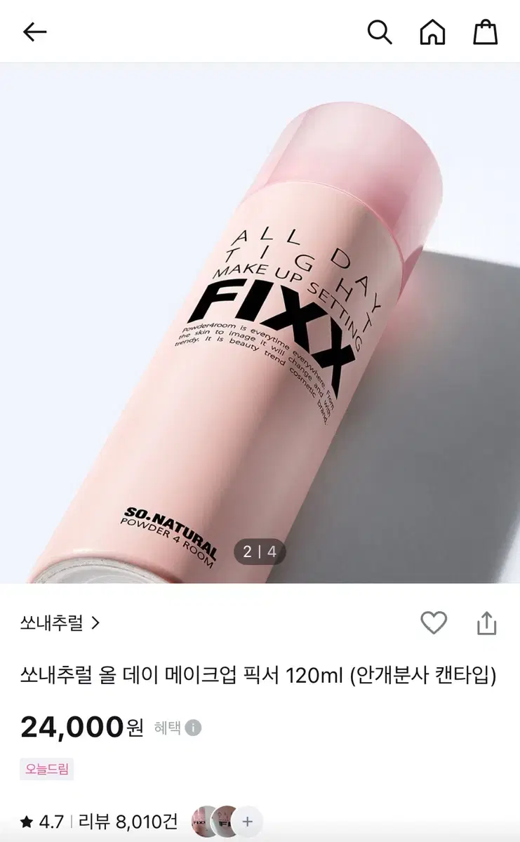 쏘내추럴 메이크업 픽서 120ml