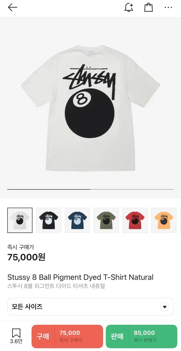 Stussy 8-Ball Pigmented Natural Short Sleeve XL