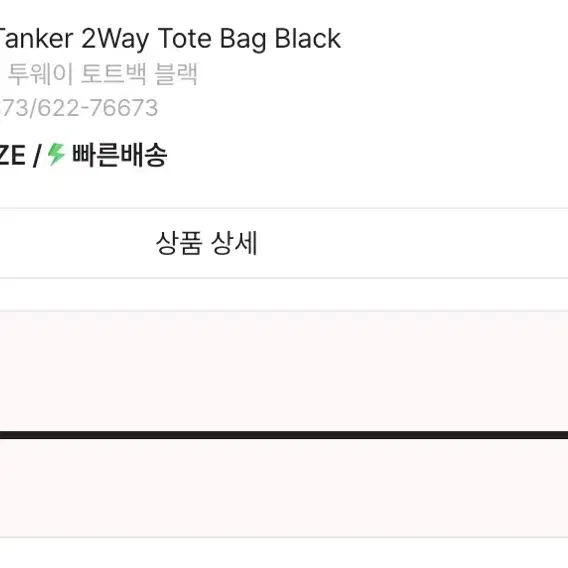 포터 가방 (Porter 2way tote bag black)