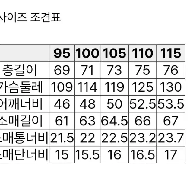 헨리코튼 G카파 다운 자켓 새제품