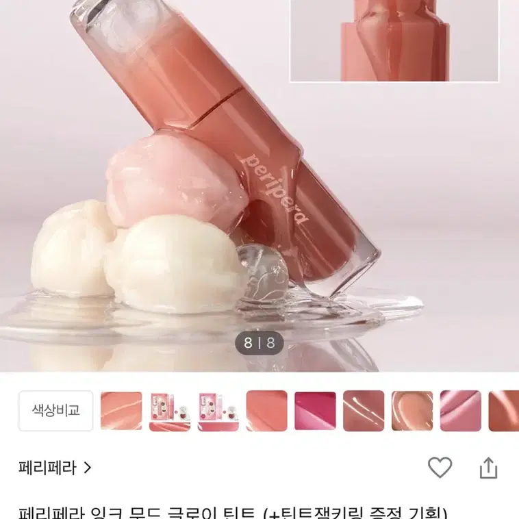 페리페라 잉크 무드 글로이 틴트 맘찍로즈  + 토끼파우치 증정