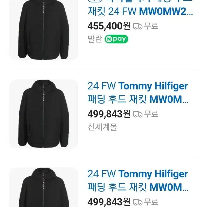 택포 95~100 신품급 정품 TOMMY HILFIGER 경량 다운 패딩