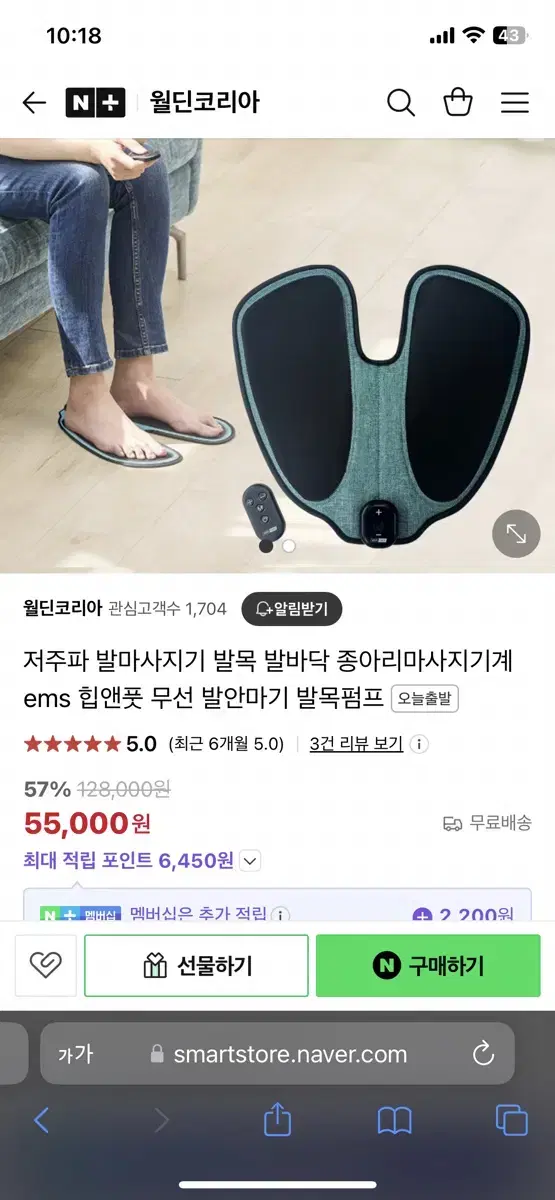 ems 힙앤풋 저주파 마사지 (미사용)