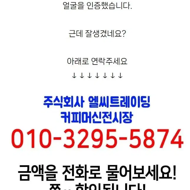 엘로치오디그니티 특가 커피머신