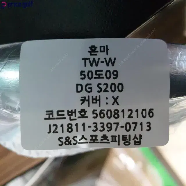 혼마 TW-W 웨지 50도09바운스 DG S200 코드560812106.