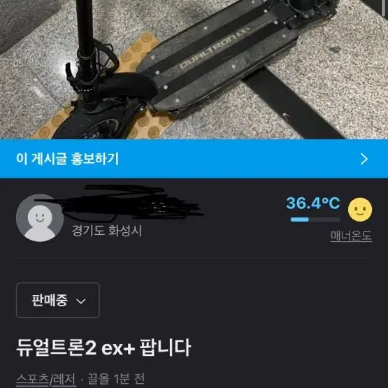 듀얼트론2 ex+