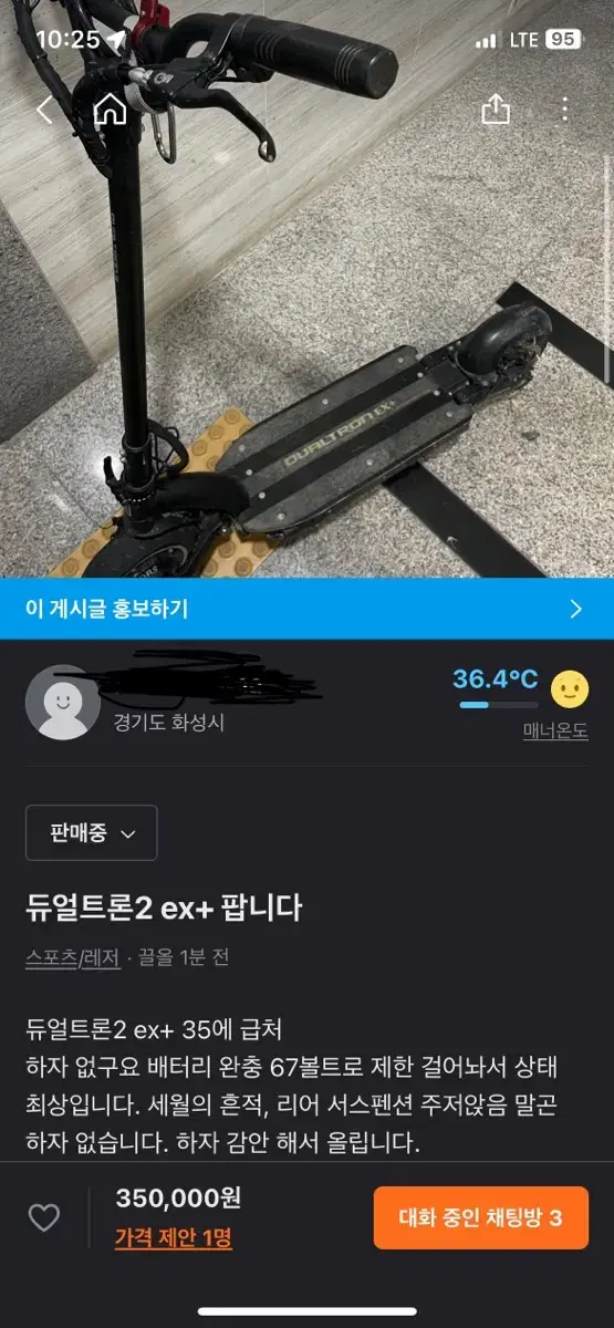 듀얼트론2 ex+